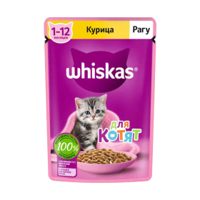 پوچ گربه ویسکاس مدل Kitten طعم مرغ در سس وزن 75 گرم