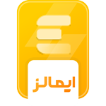 نشان اعتباری ایمالز