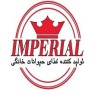 امپریال / Imperial